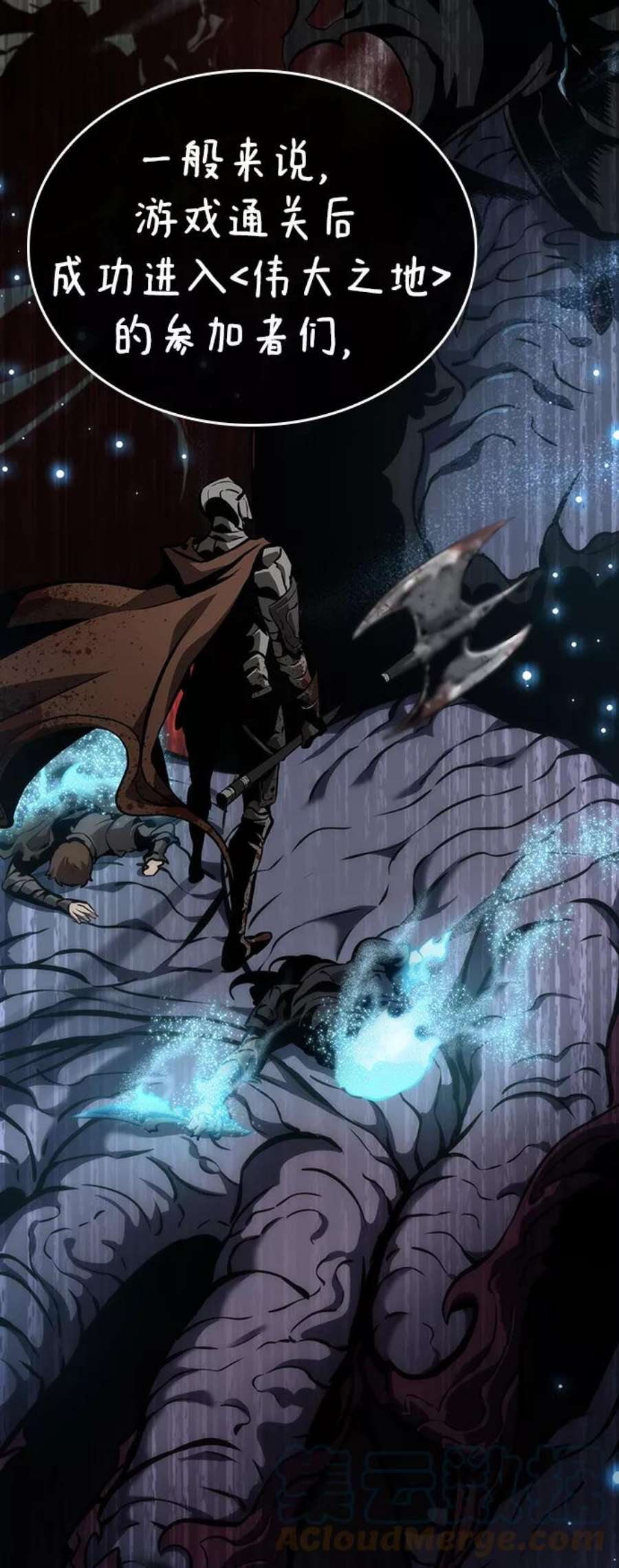 灭亡之后的世界7话