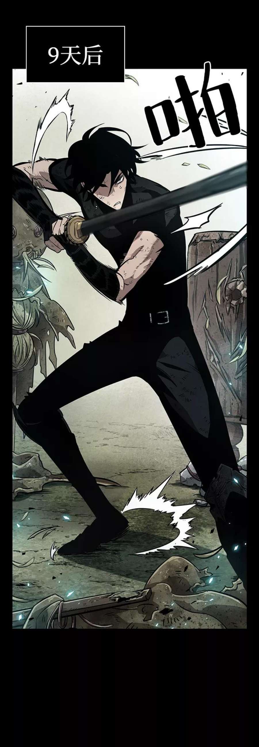 灭亡之后的世界7话