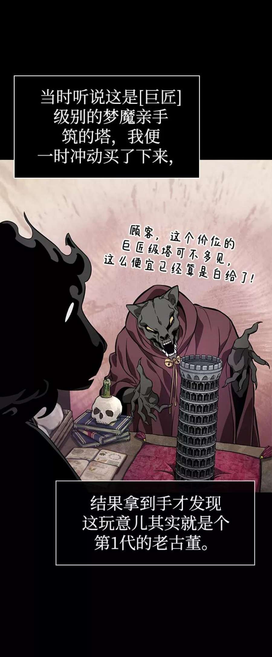 灭亡之后的世界7话