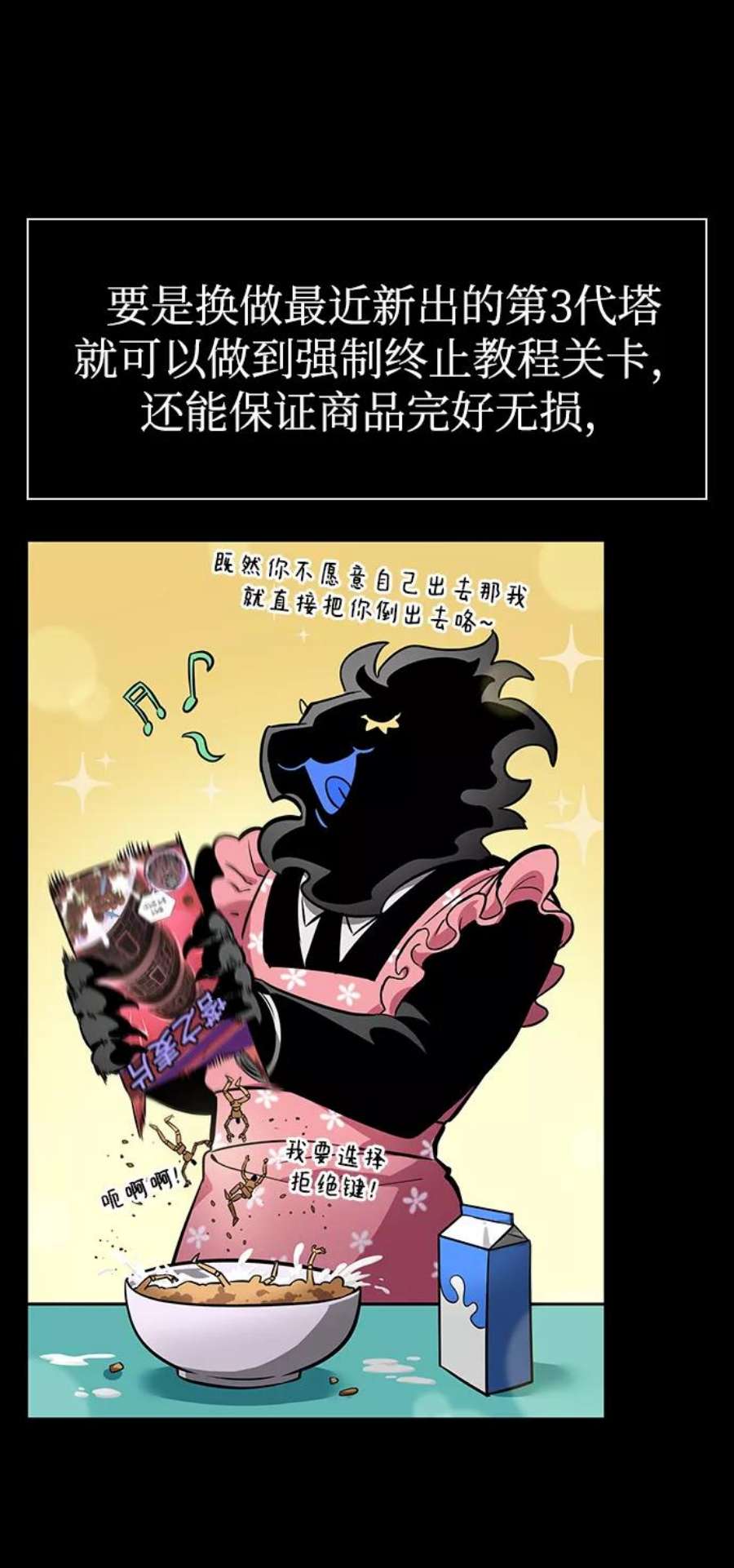 灭亡之后的世界7话