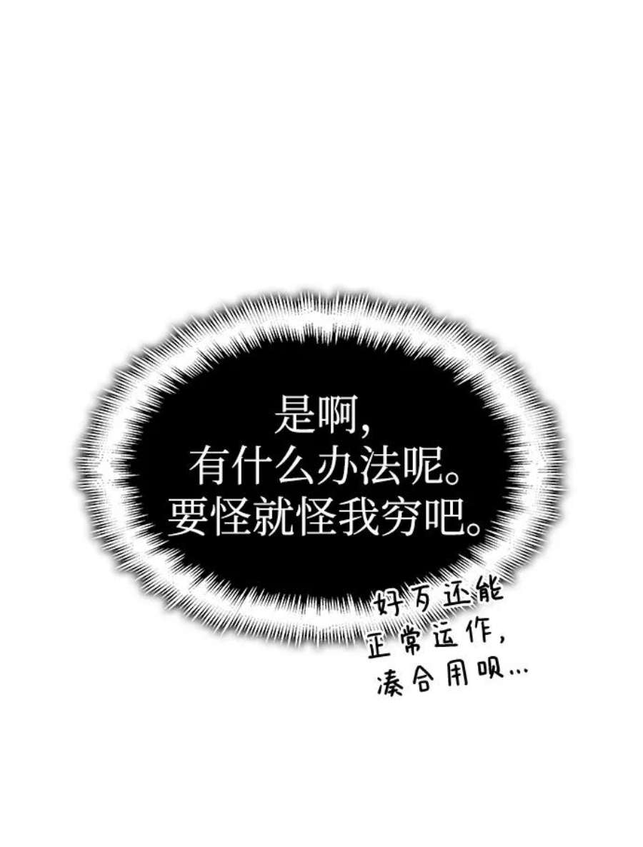 灭亡之后的世界7话