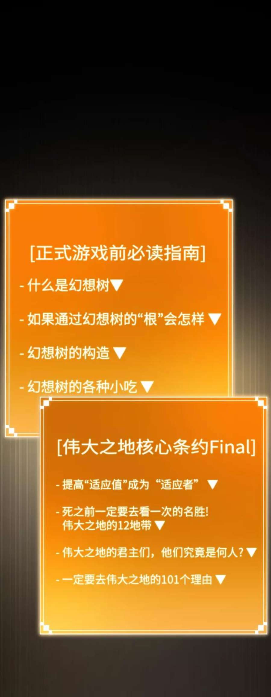 灭亡之后的世界7话