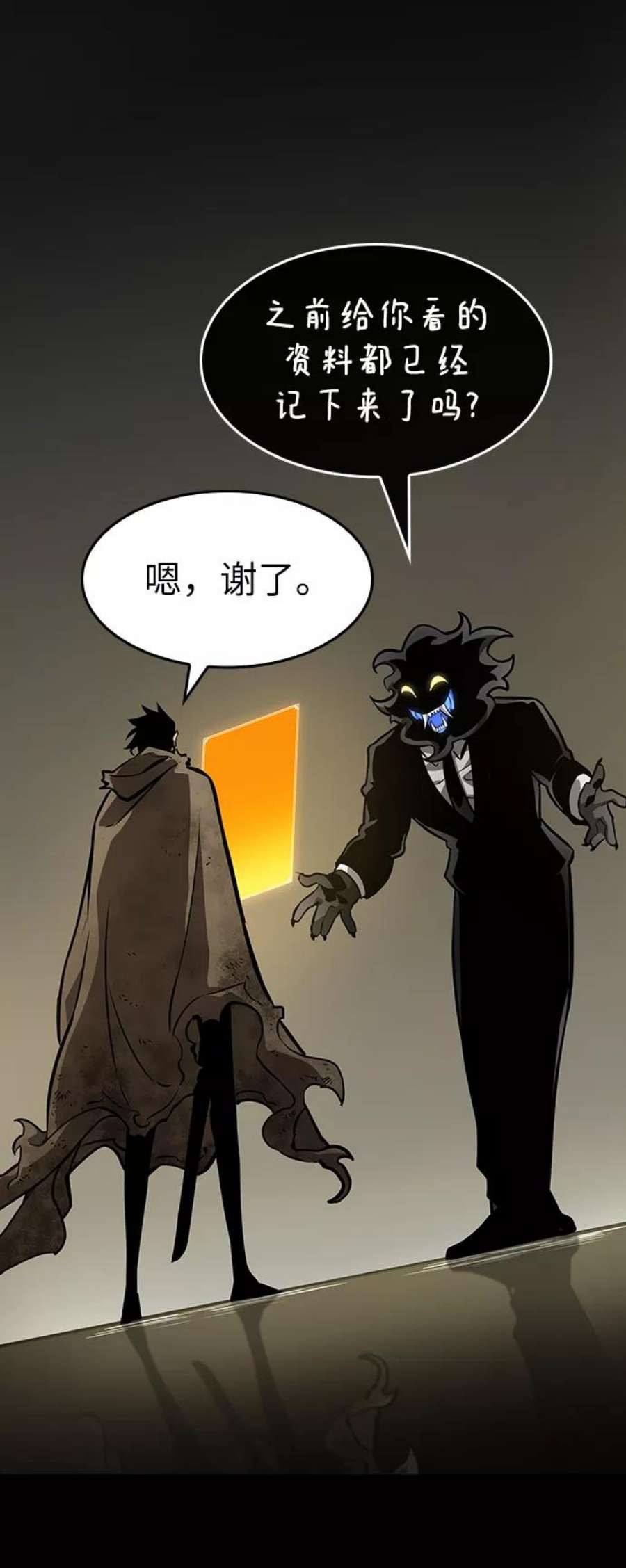 灭亡之后的世界7话