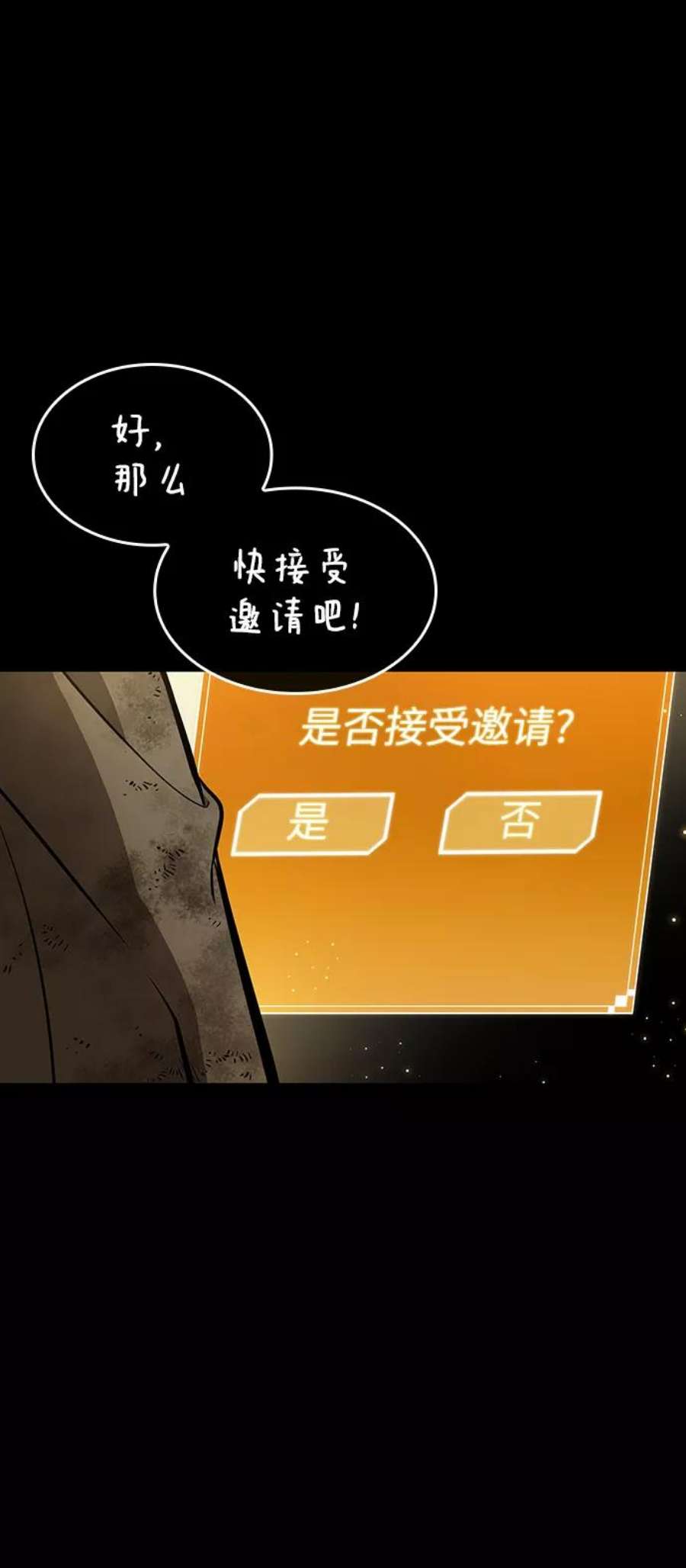 灭亡之后的世界7话