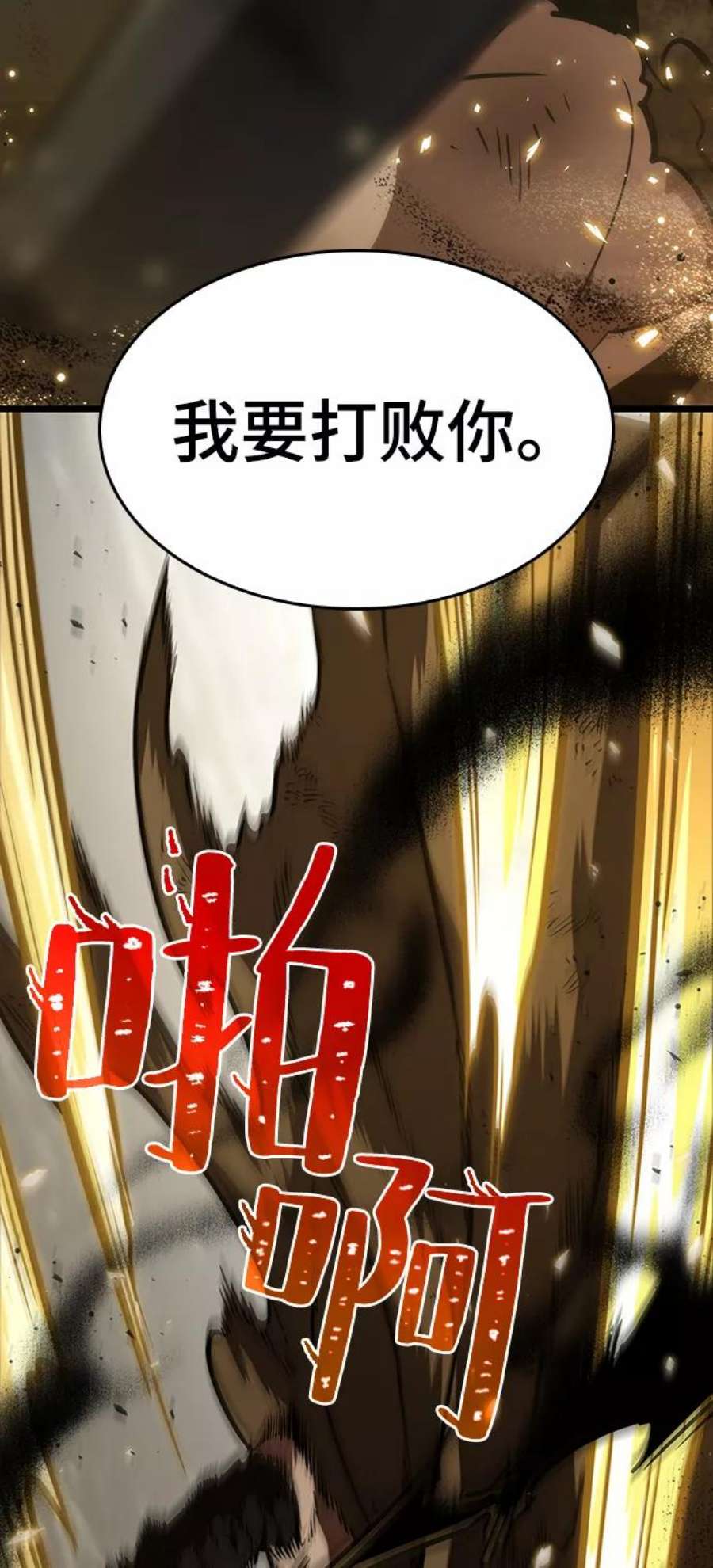 灭亡之后的世界7话