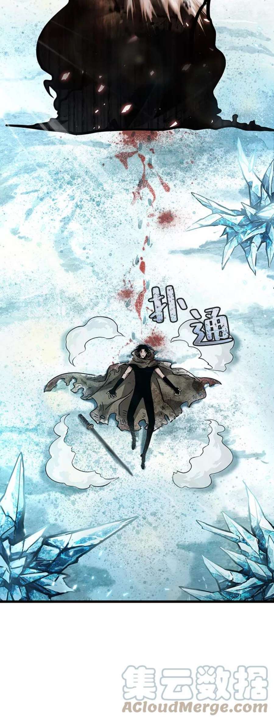 灭亡之后的世界7话