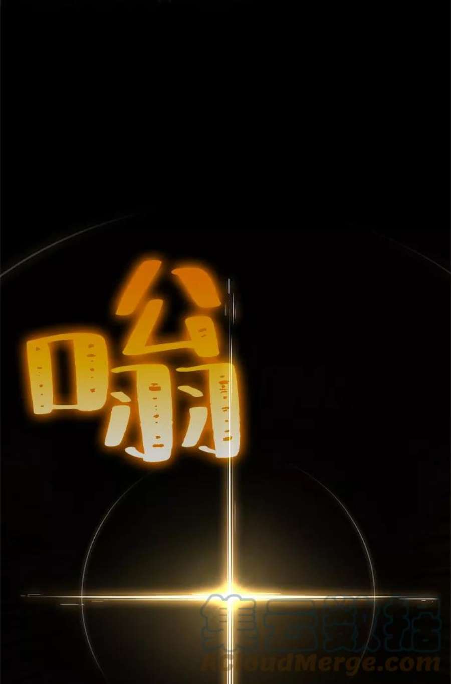 灭亡之后的世界7话