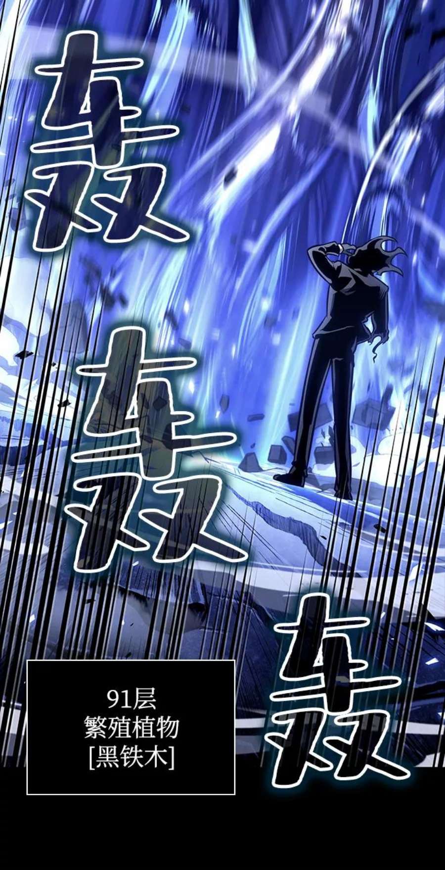 灭亡之后的世界7话