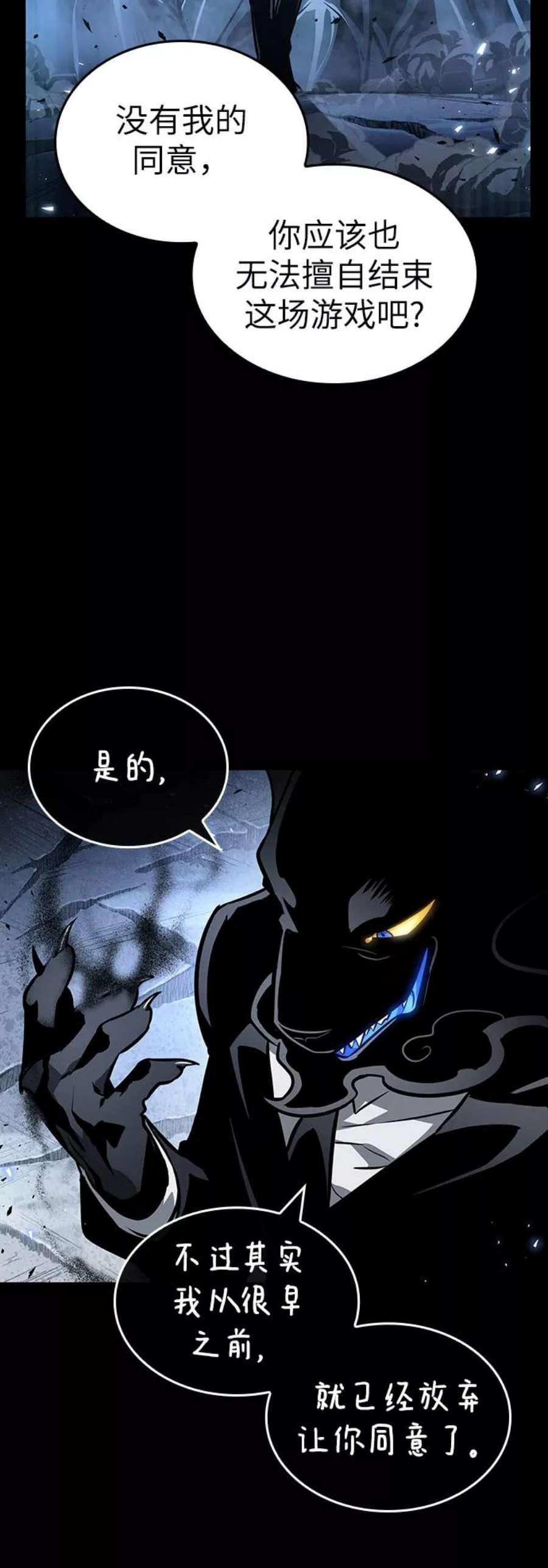 灭亡之后的世界7话