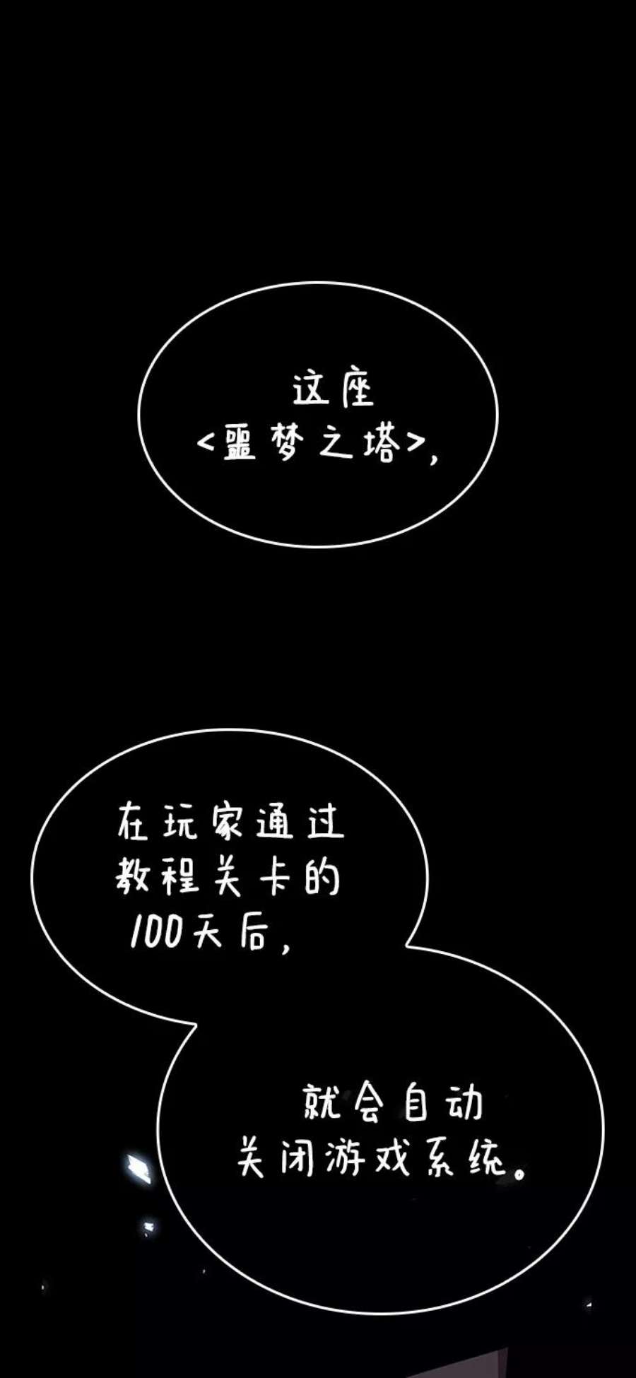 灭亡之后的世界7话