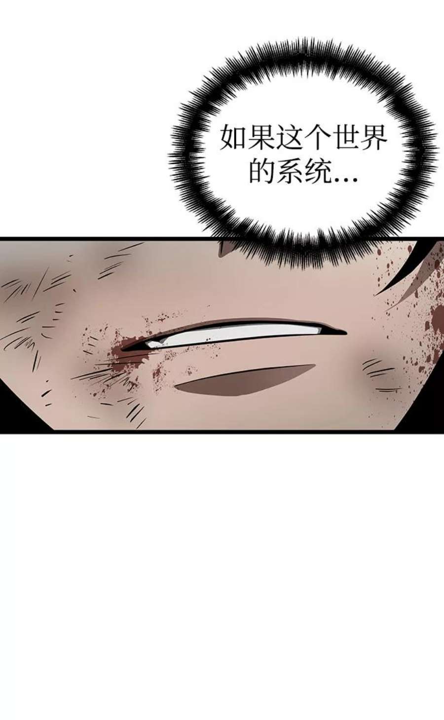 灭亡之后的世界7话