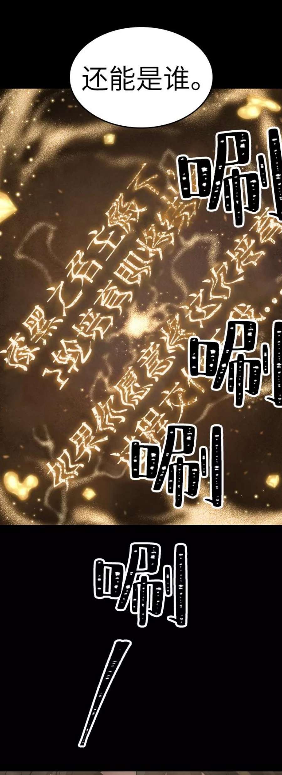 灭亡之后的世界7话