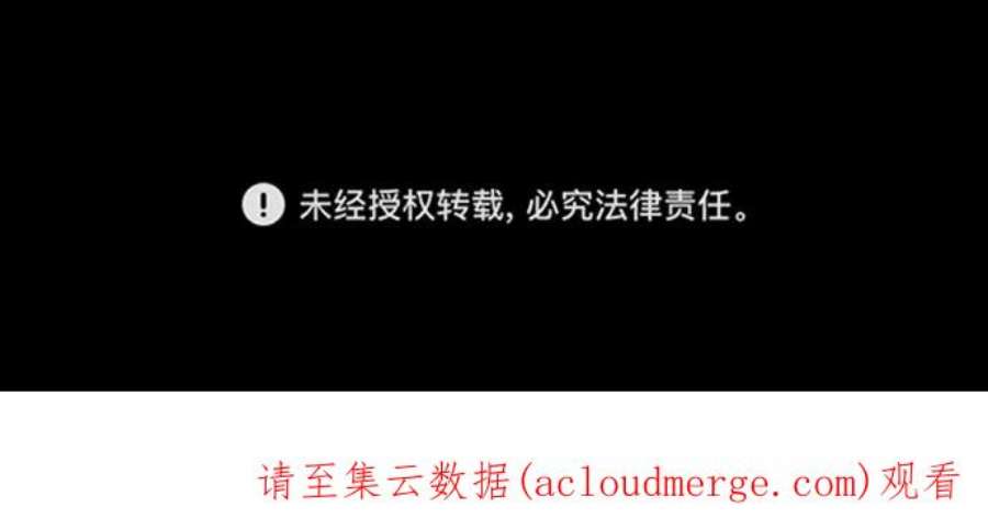 灭亡之后的世界7话