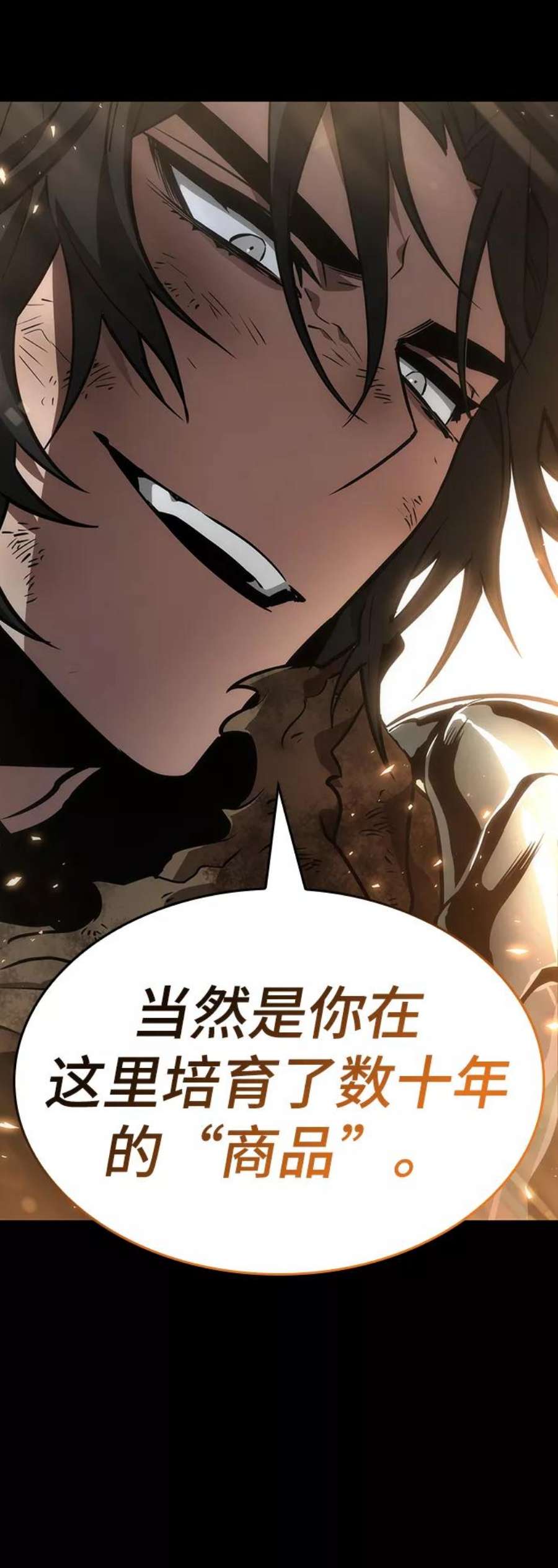 灭亡之后的世界8话