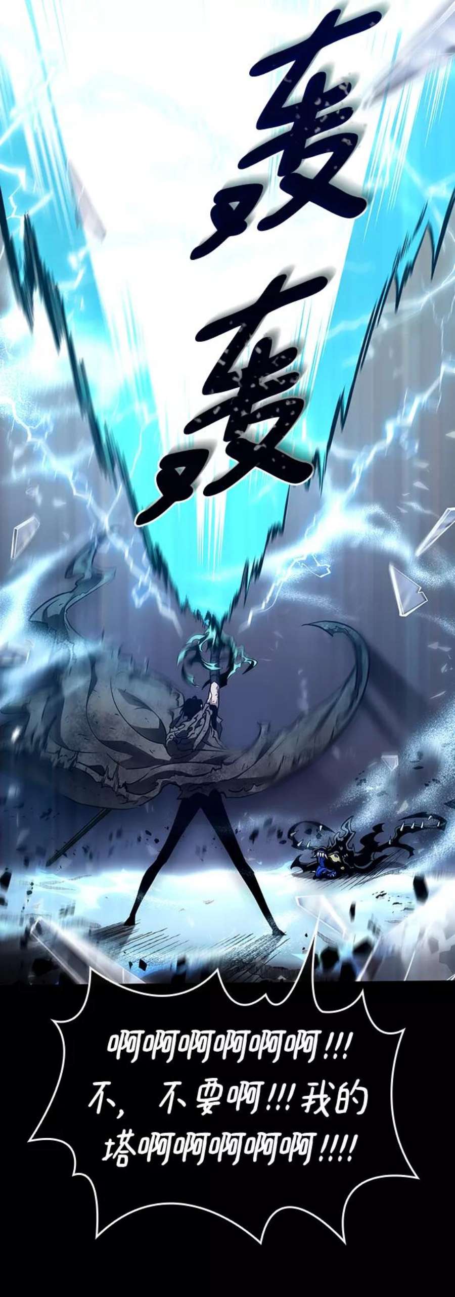 灭亡之后的世界8话