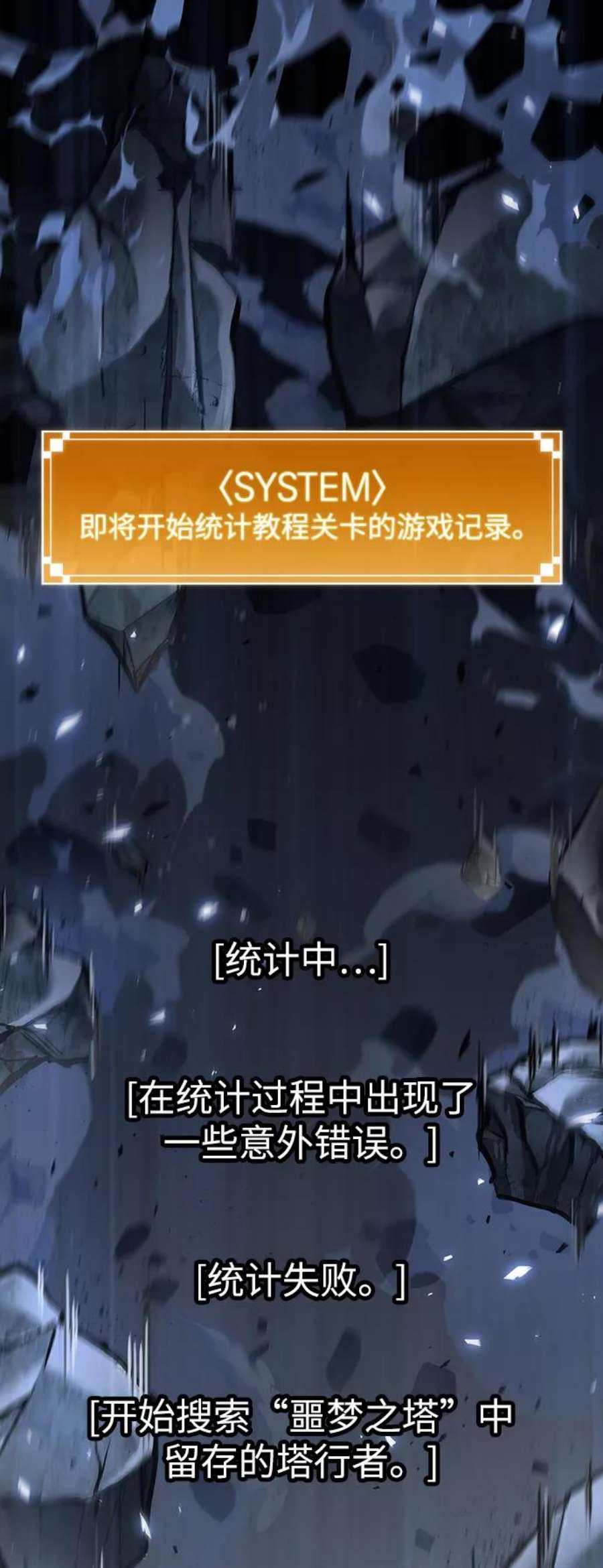 灭亡之后的世界8话