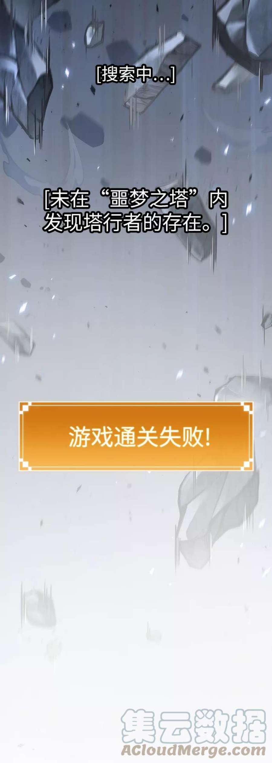 灭亡之后的世界8话