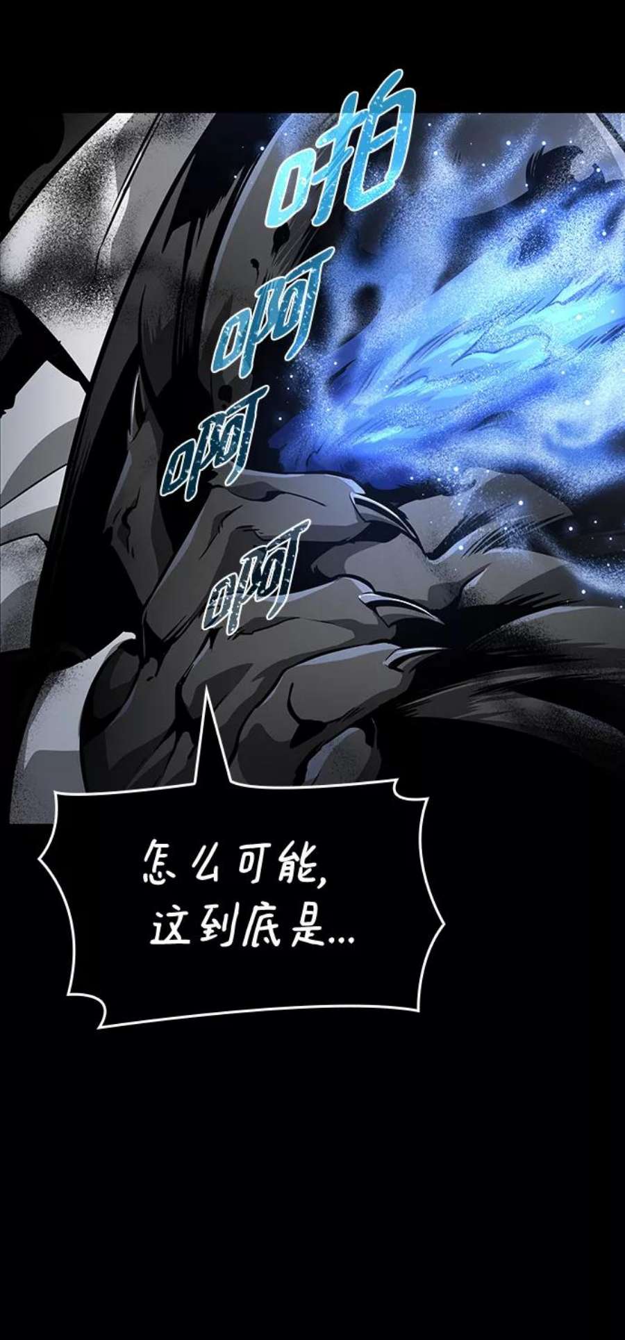 灭亡之后的世界8话