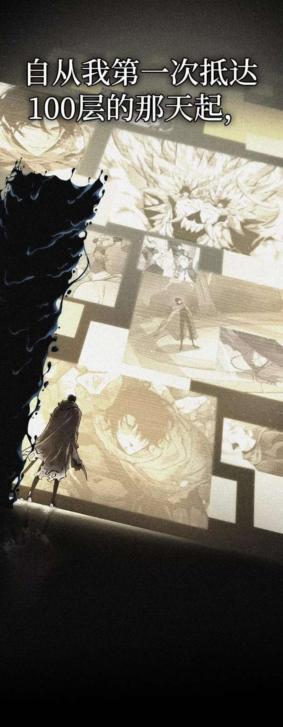 灭亡之后的世界8话