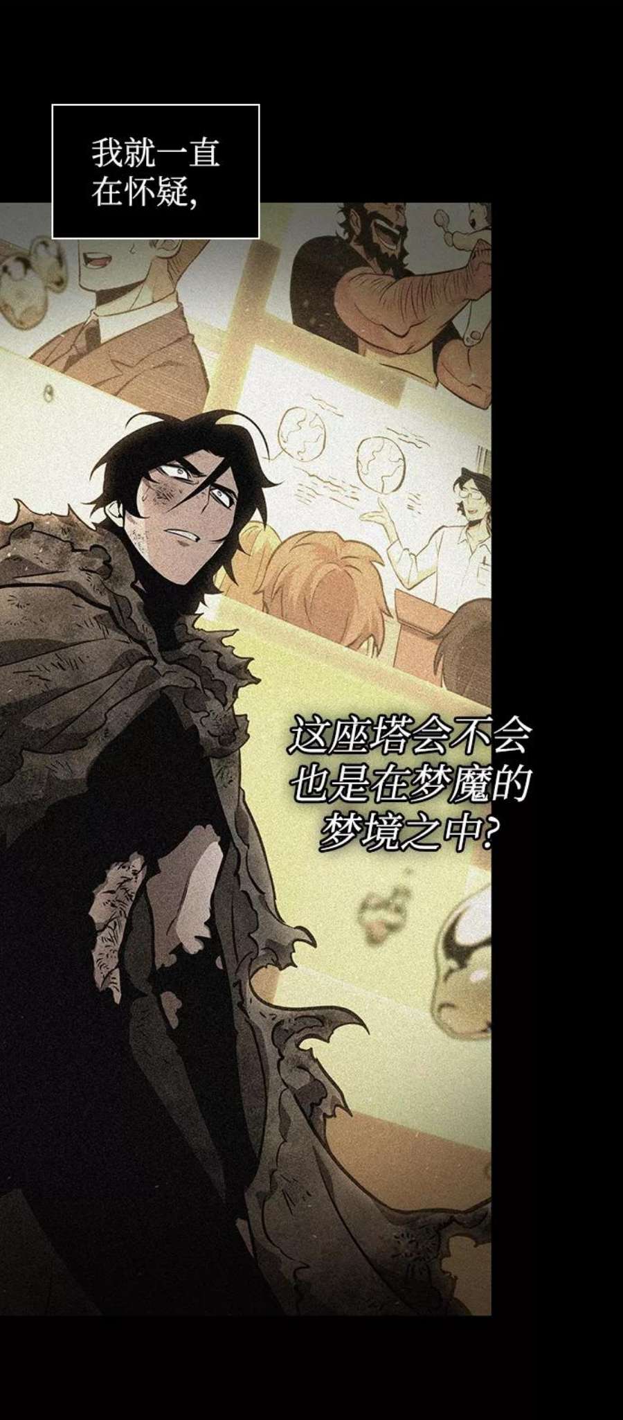 灭亡之后的世界8话