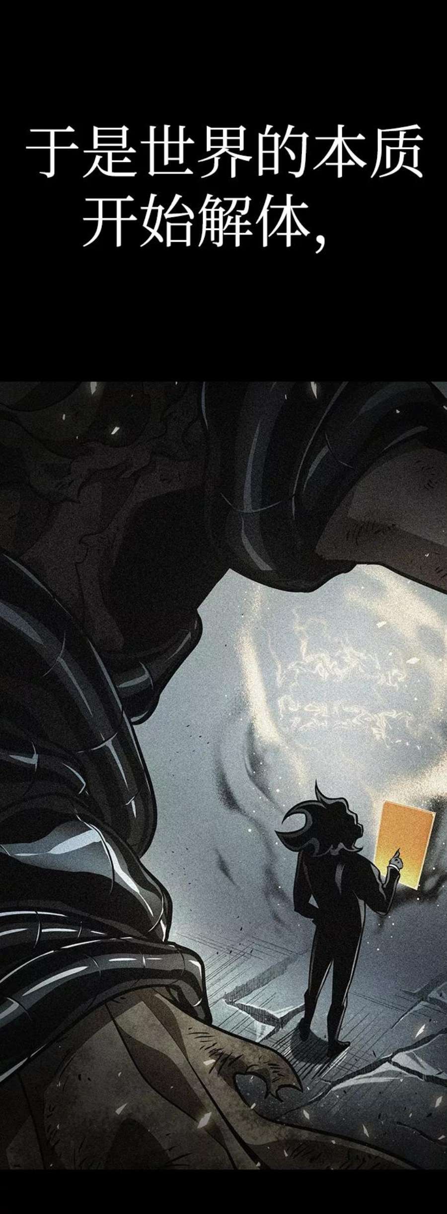 灭亡之后的世界8话