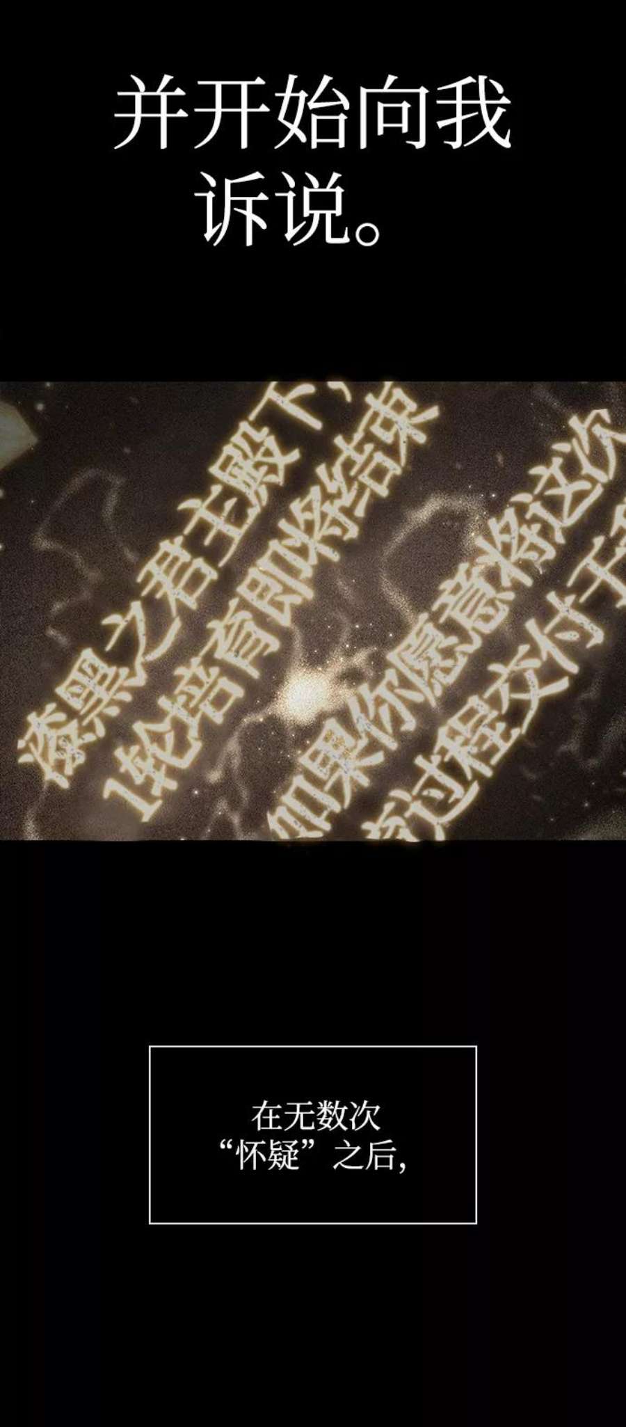 灭亡之后的世界8话