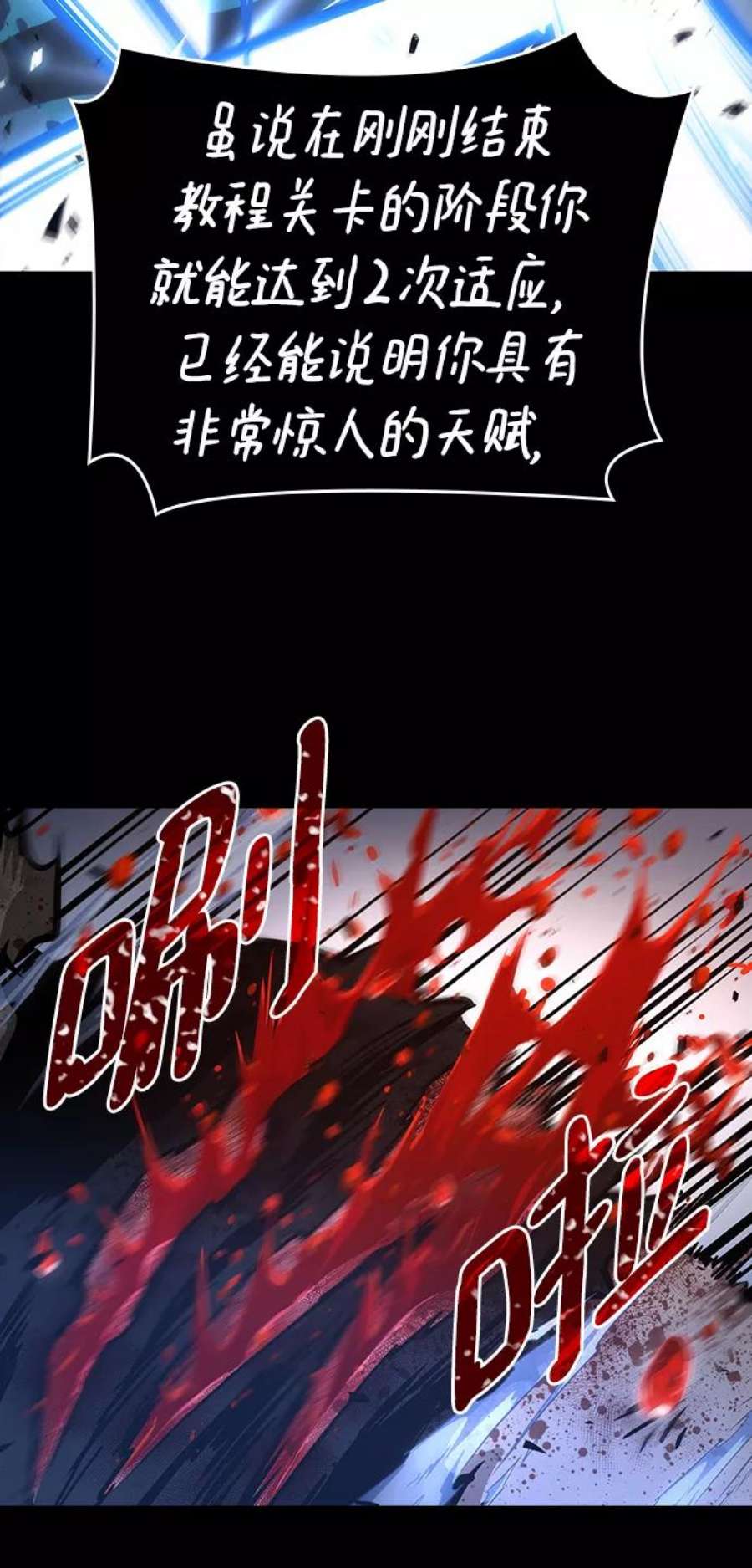 灭亡之后的世界8话