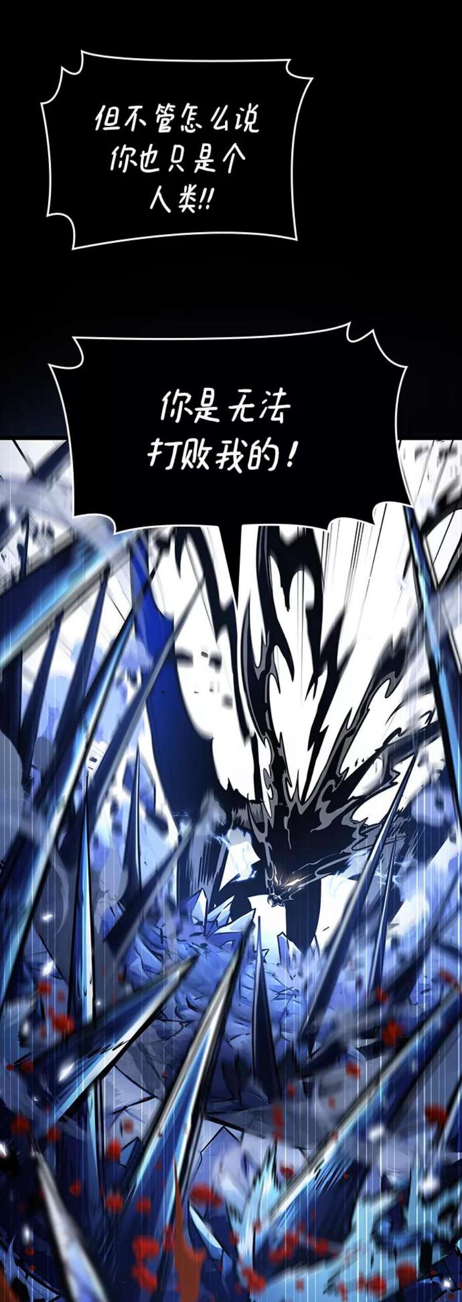 灭亡之后的世界8话