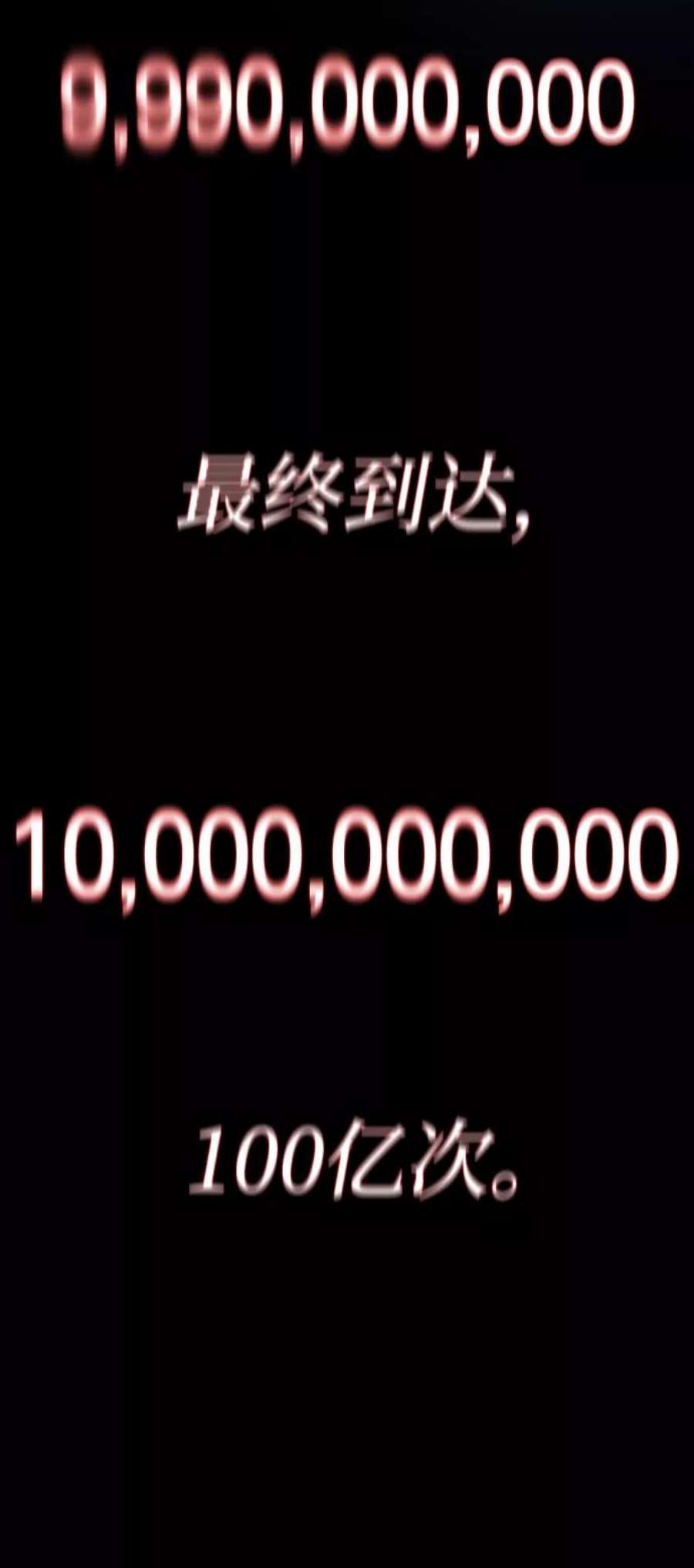 灭亡之后的世界8话