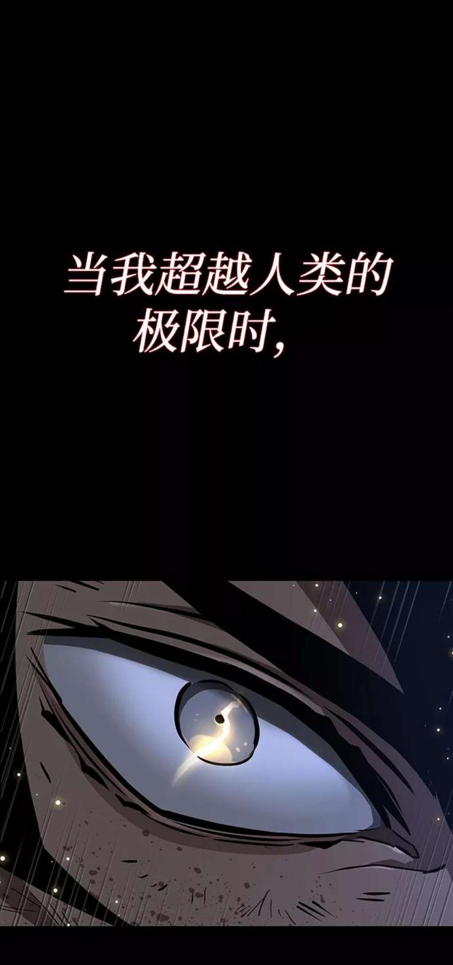 灭亡之后的世界8话