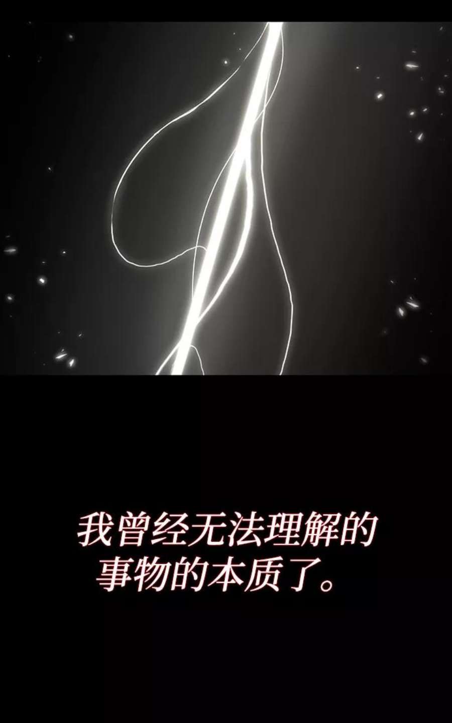 灭亡之后的世界8话