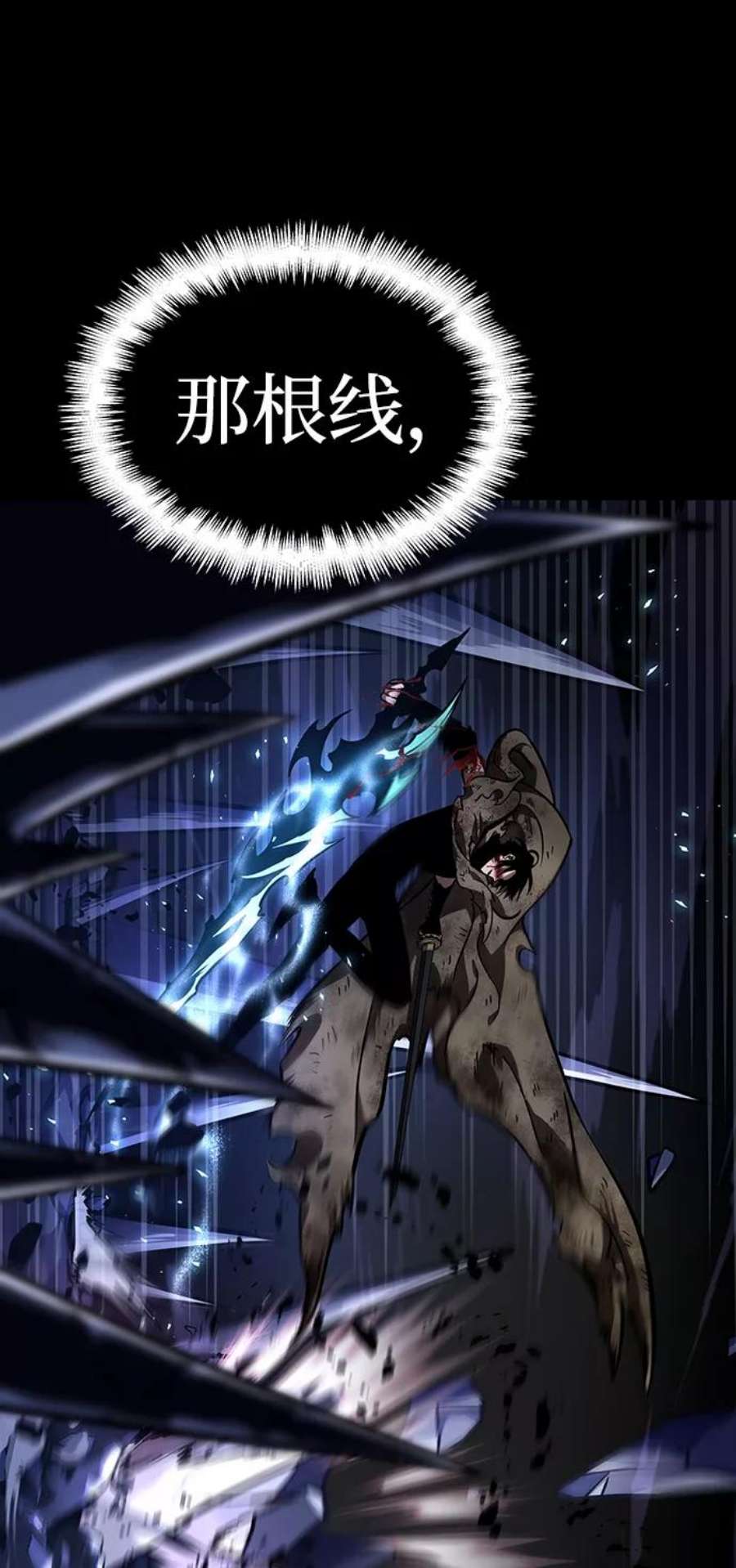 灭亡之后的世界8话