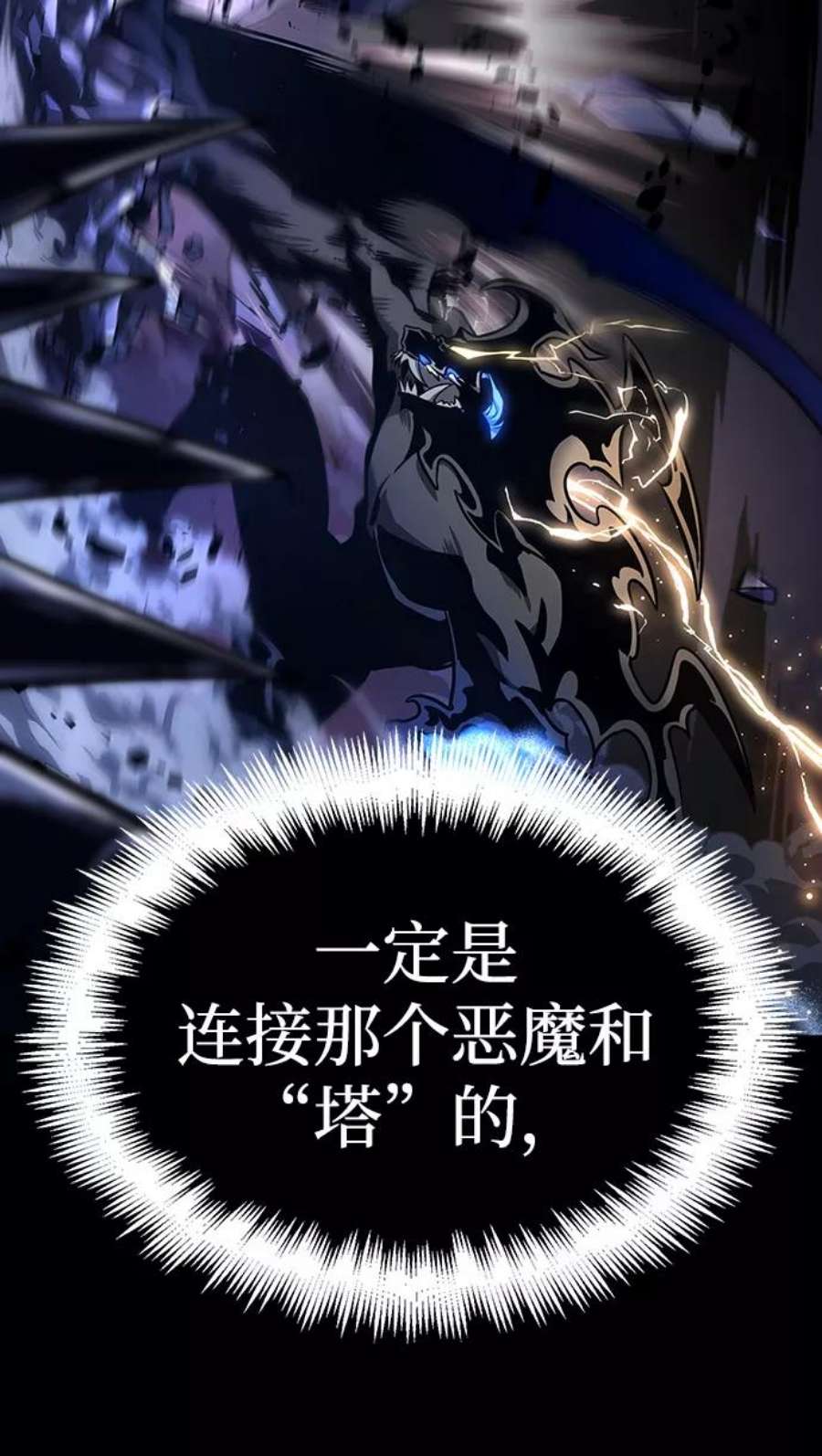 灭亡之后的世界8话