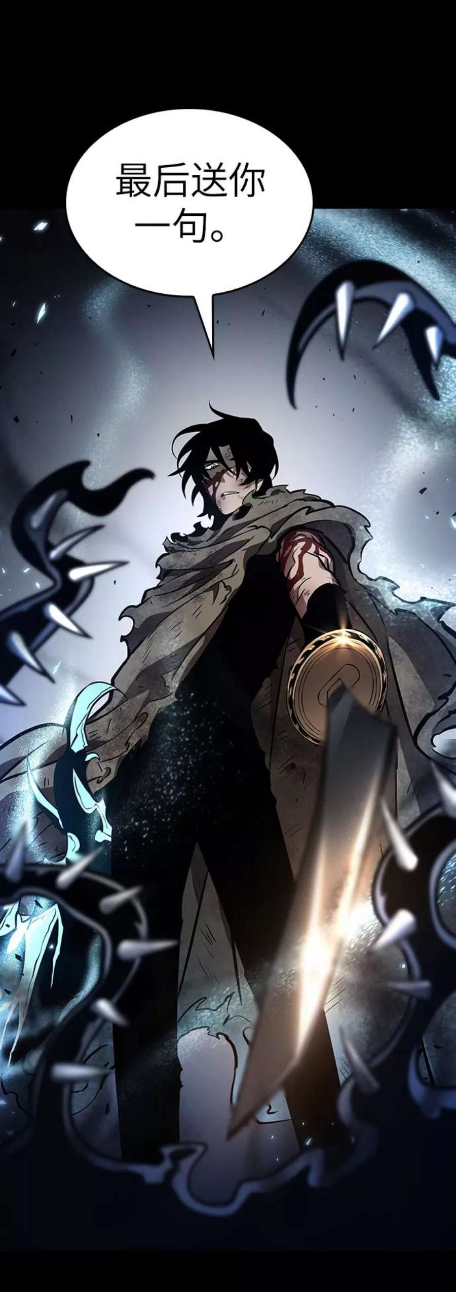 灭亡之后的世界8话