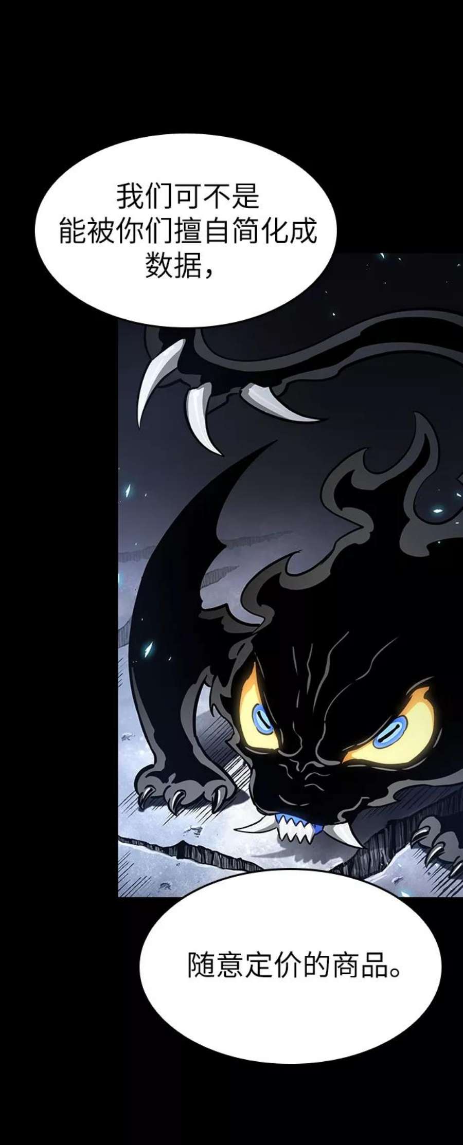 灭亡之后的世界8话