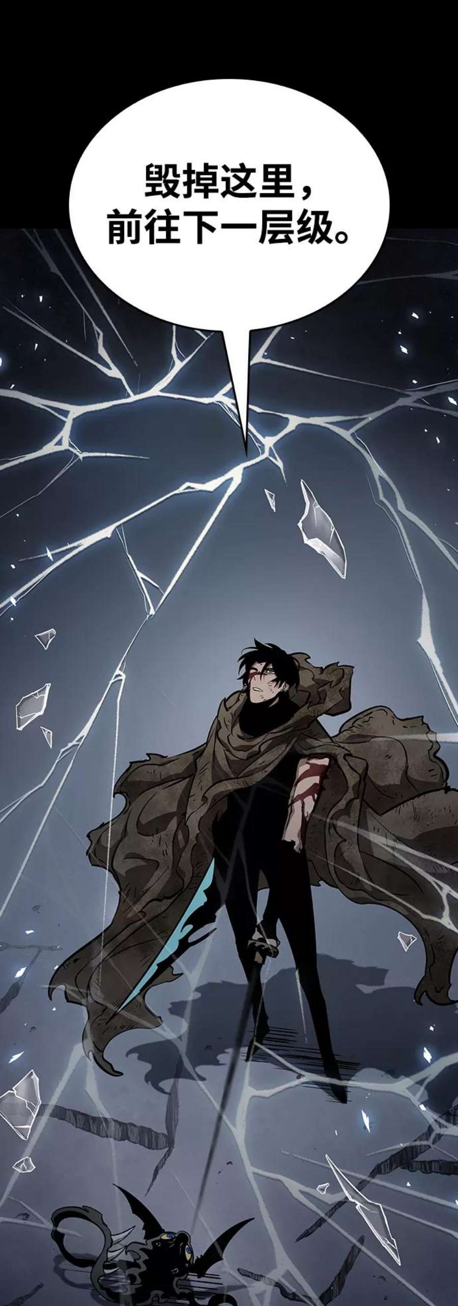 灭亡之后的世界8话