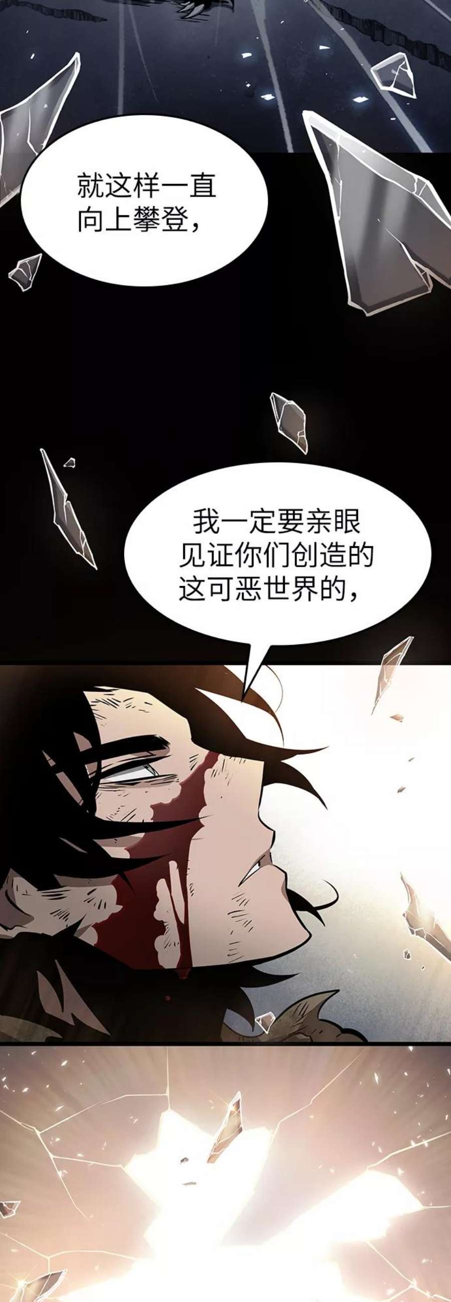 灭亡之后的世界8话