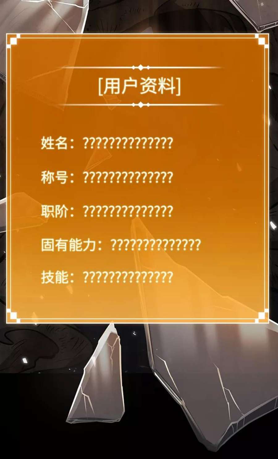 灭亡之后的世界8话