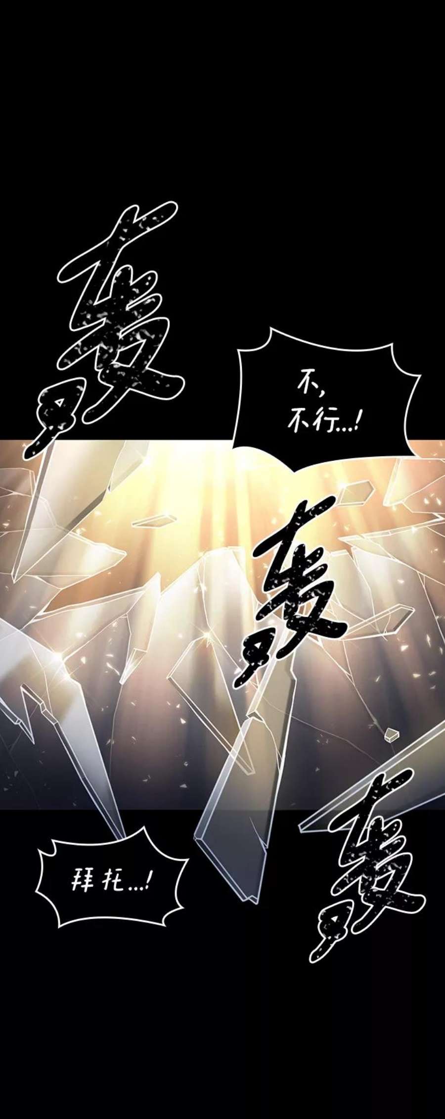 灭亡之后的世界8话