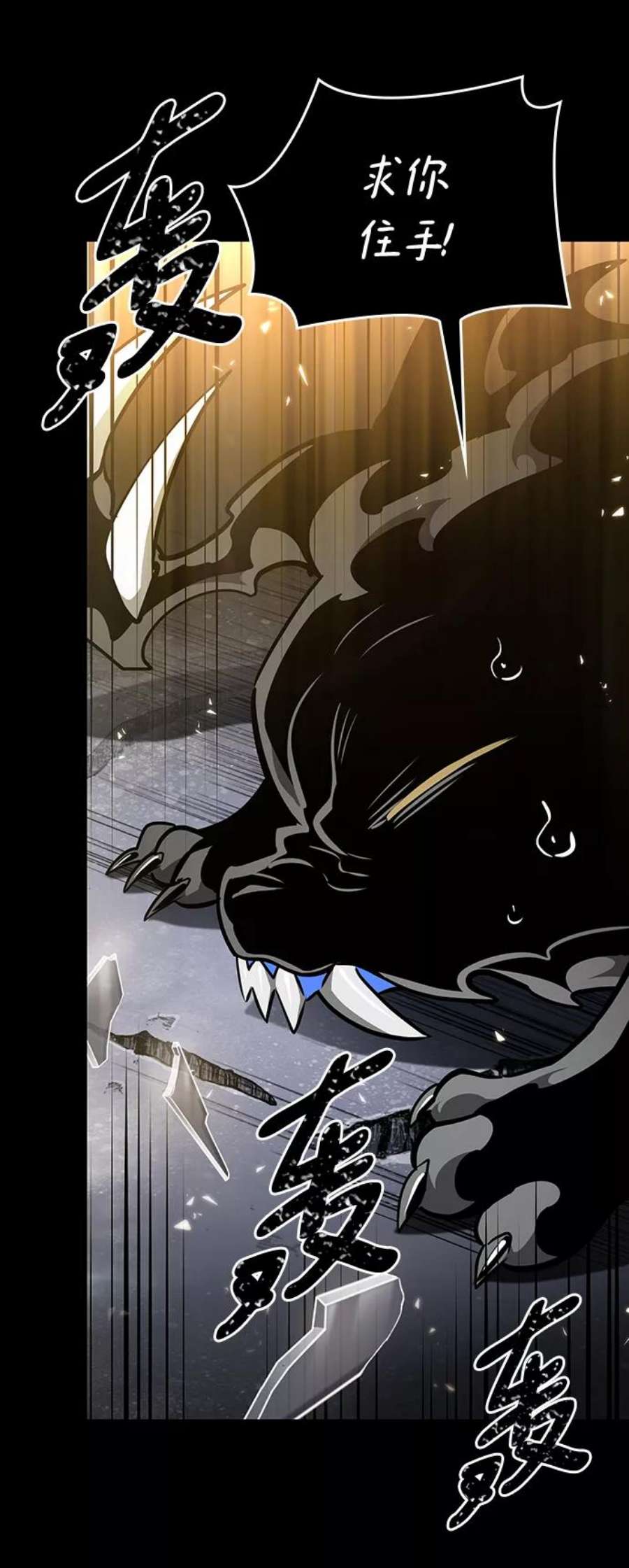 灭亡之后的世界8话