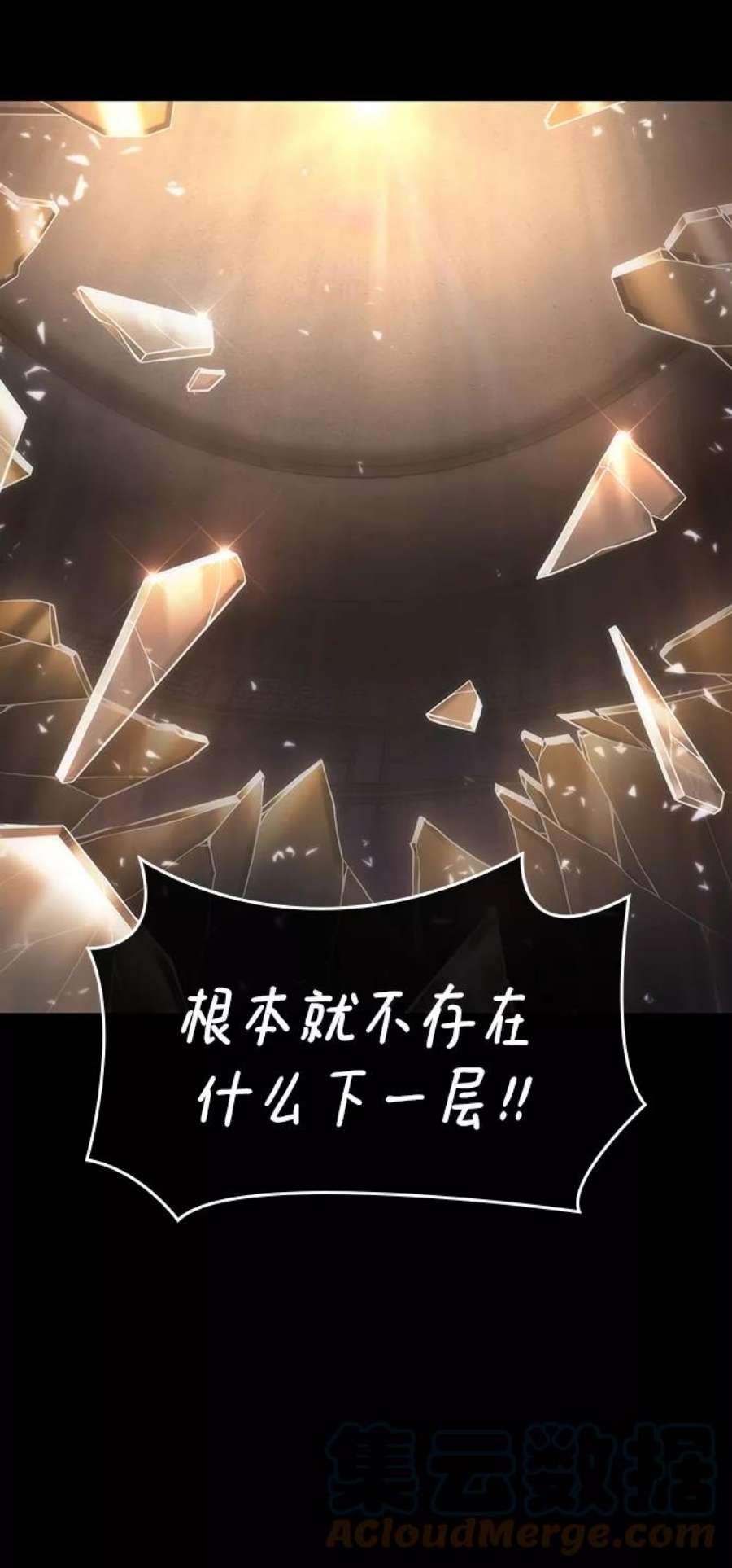 灭亡之后的世界8话