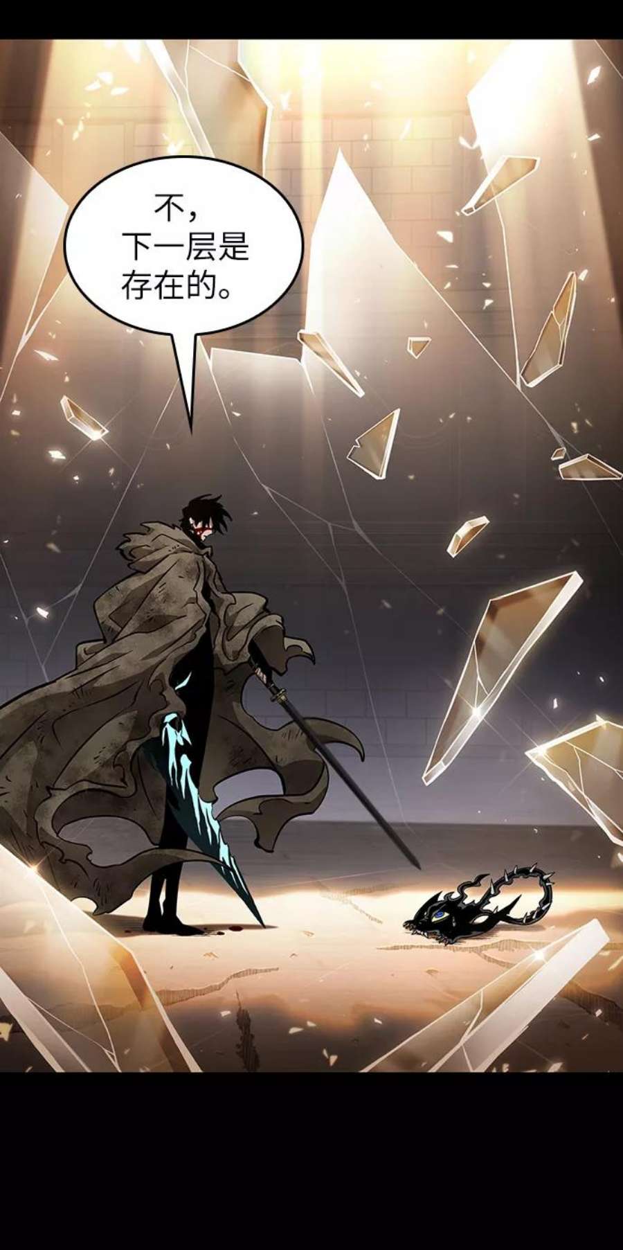 灭亡之后的世界8话