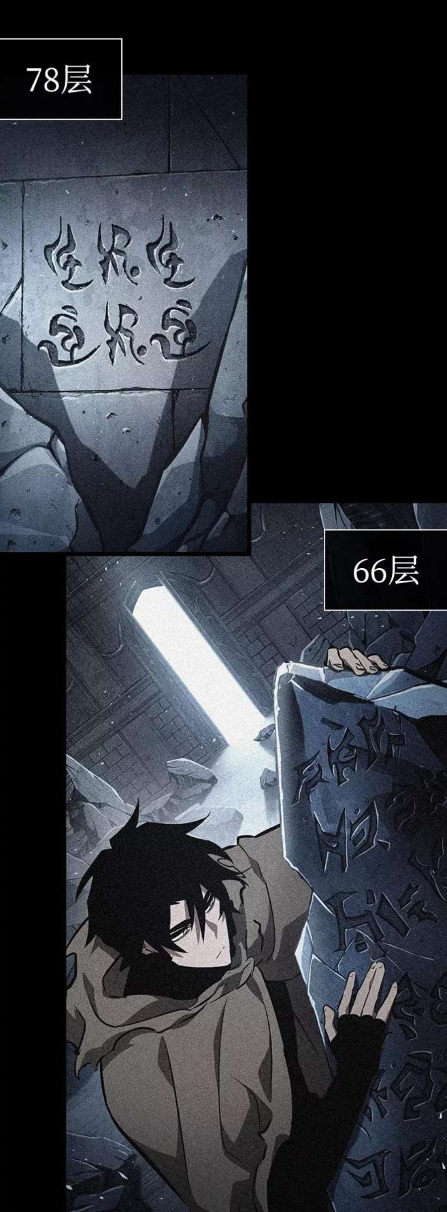 灭亡之后的世界8话