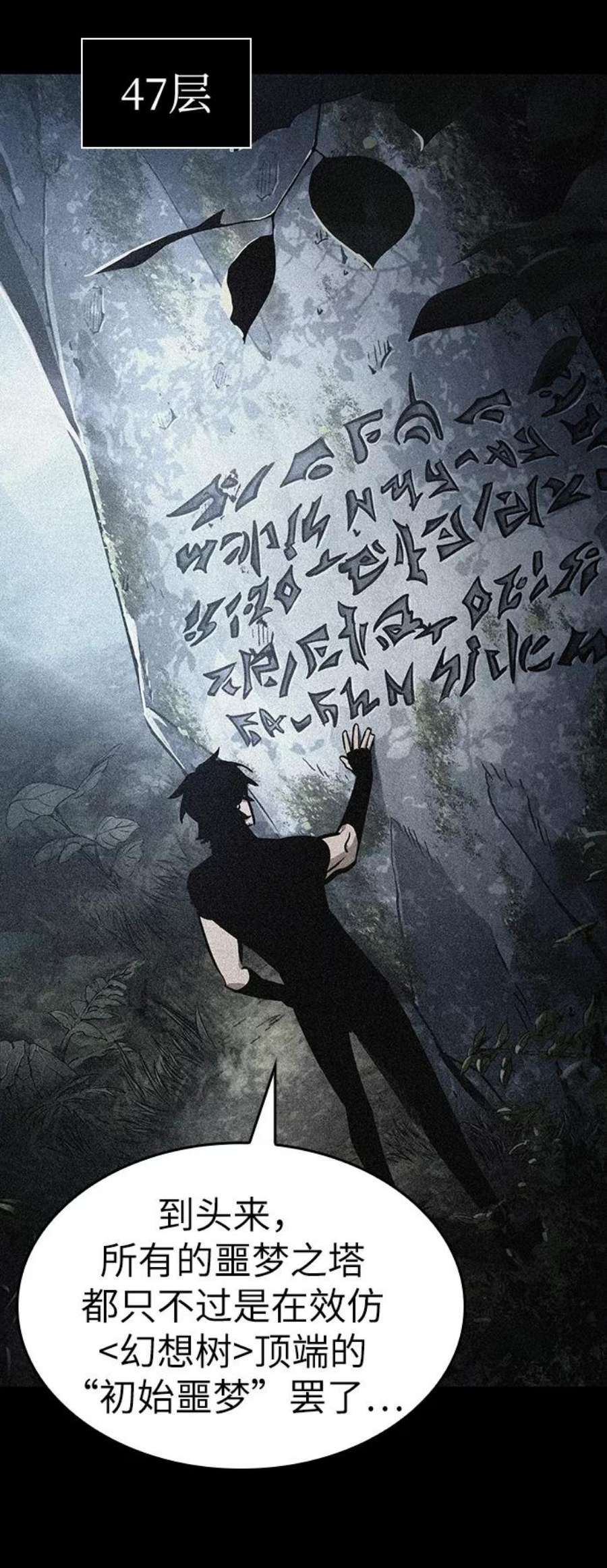 灭亡之后的世界8话