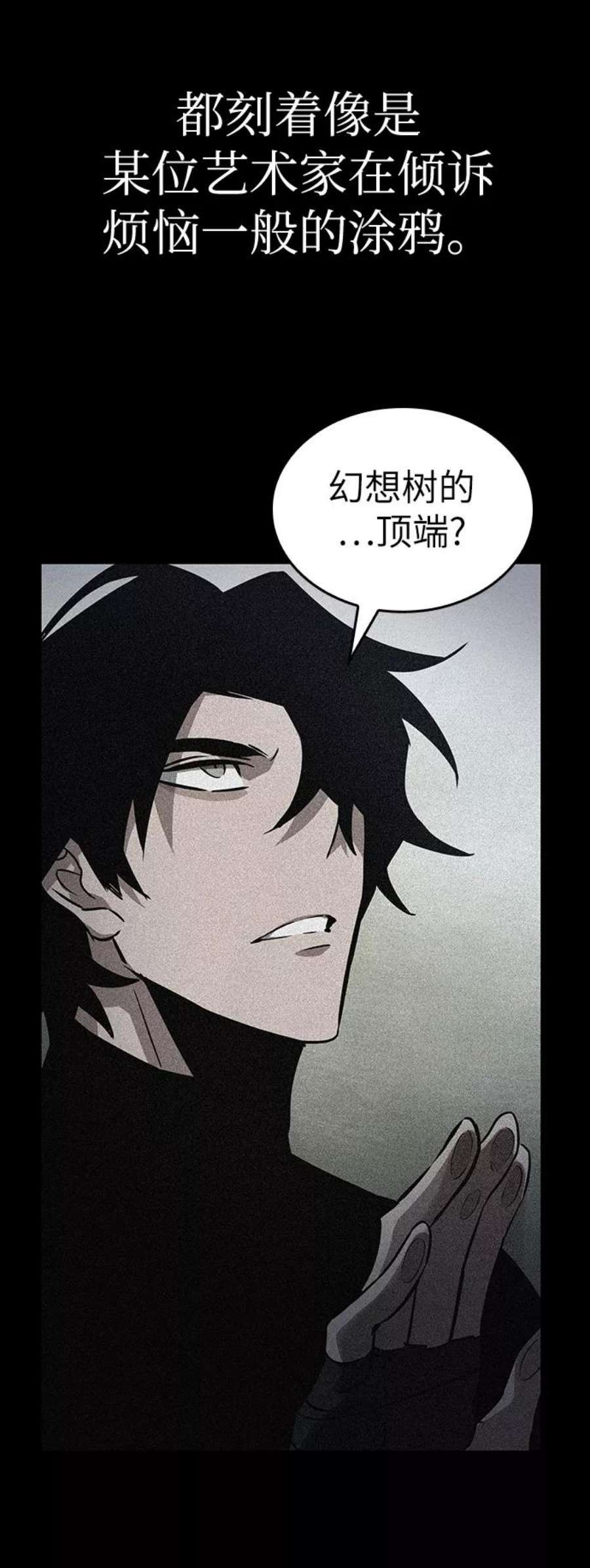 灭亡之后的世界8话