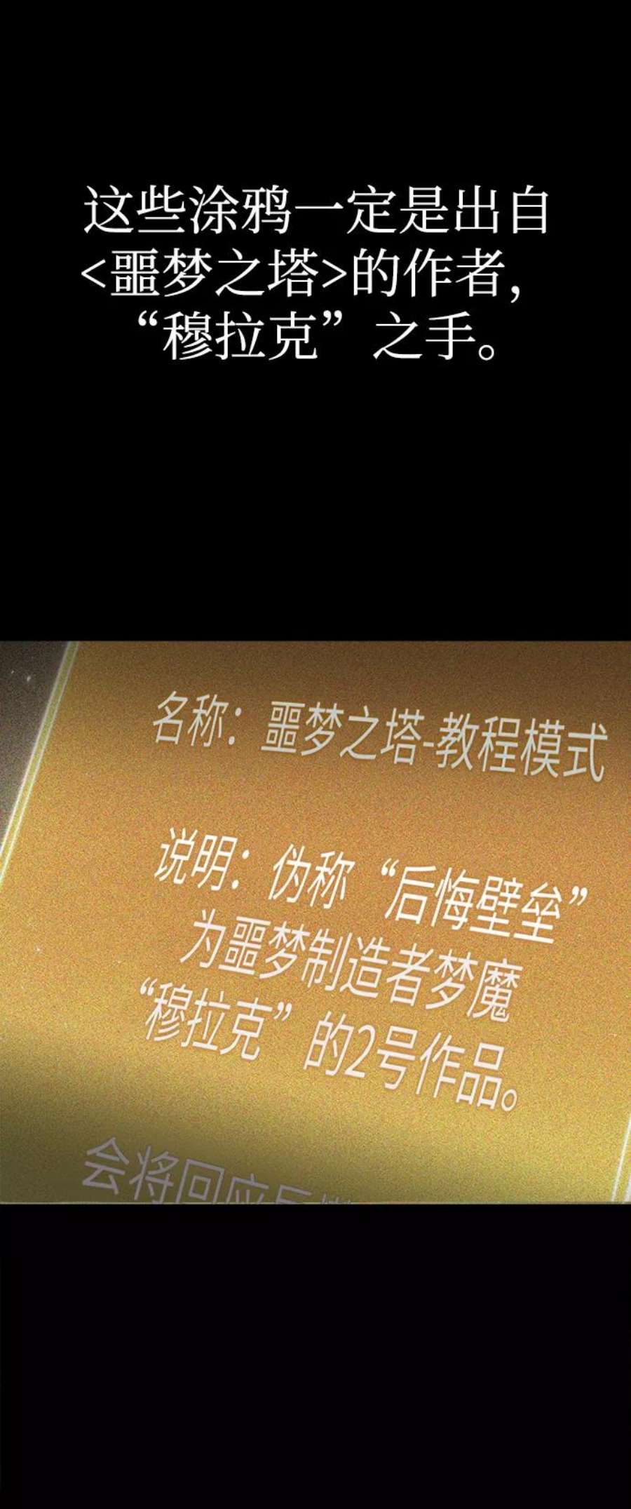 灭亡之后的世界8话