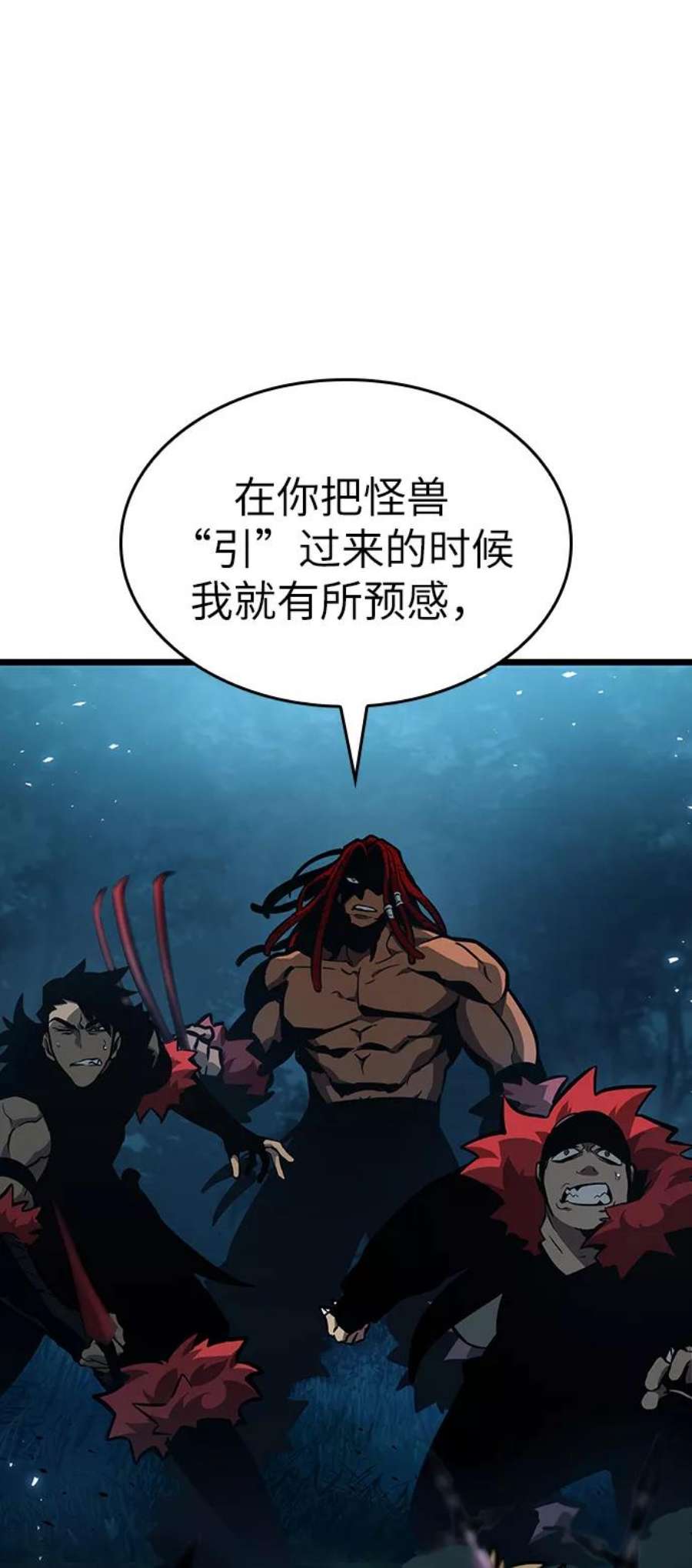 灭亡之后的世界11话