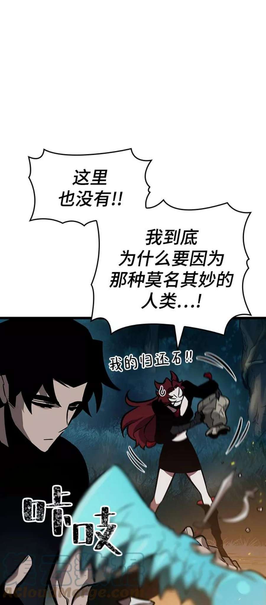 灭亡之后的世界11话