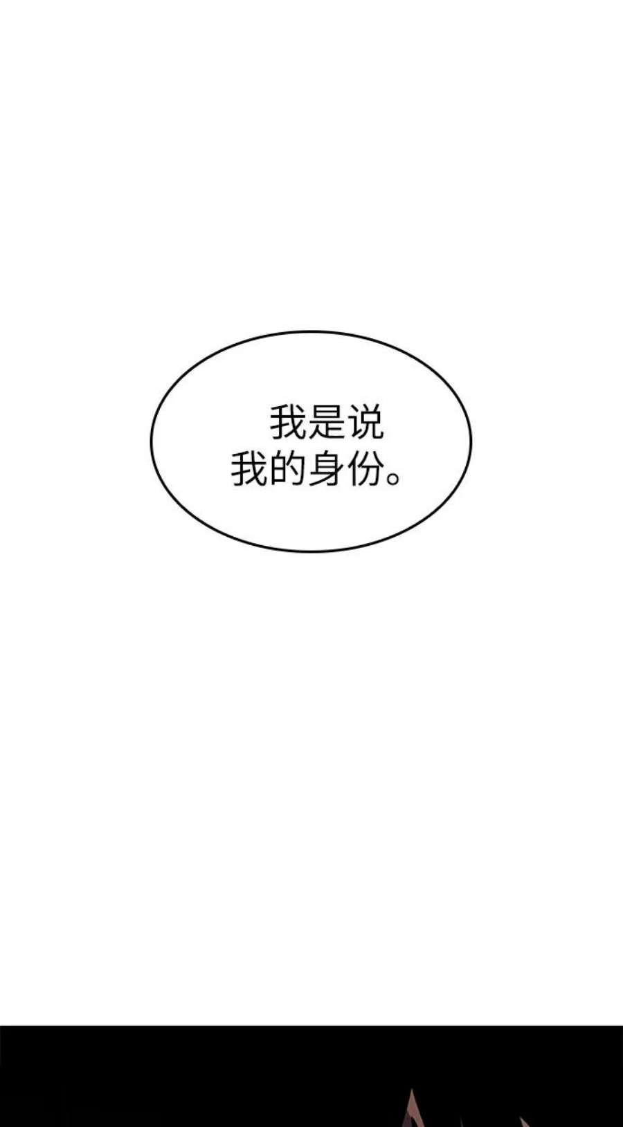 灭亡之后的世界11话