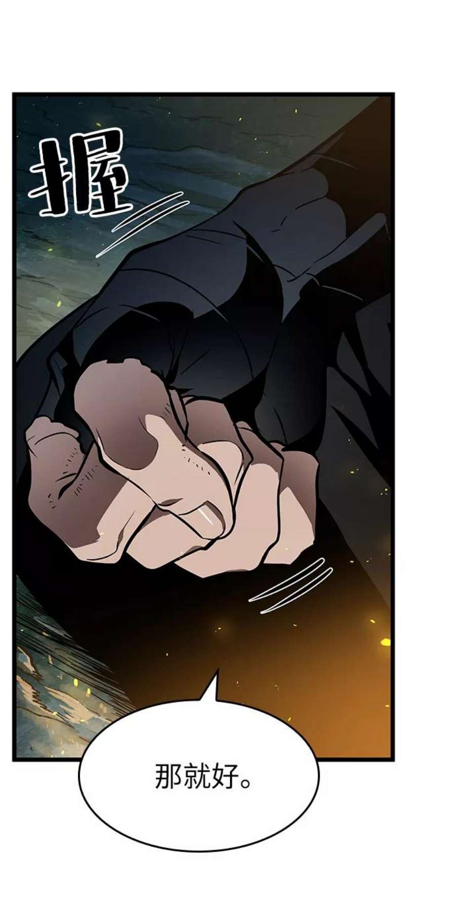 灭亡之后的世界11话